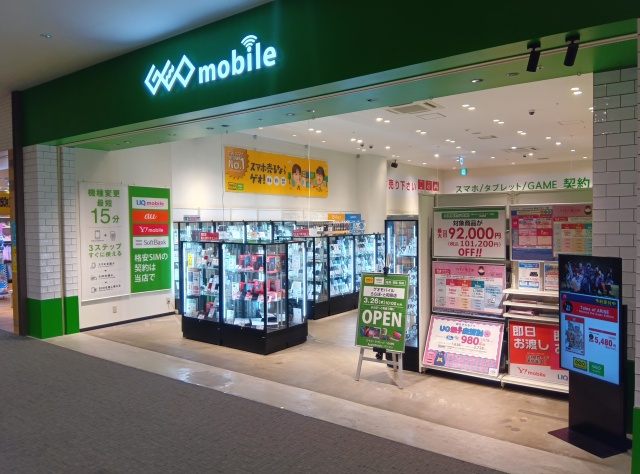 ゲオモバイルららぽーと和泉店