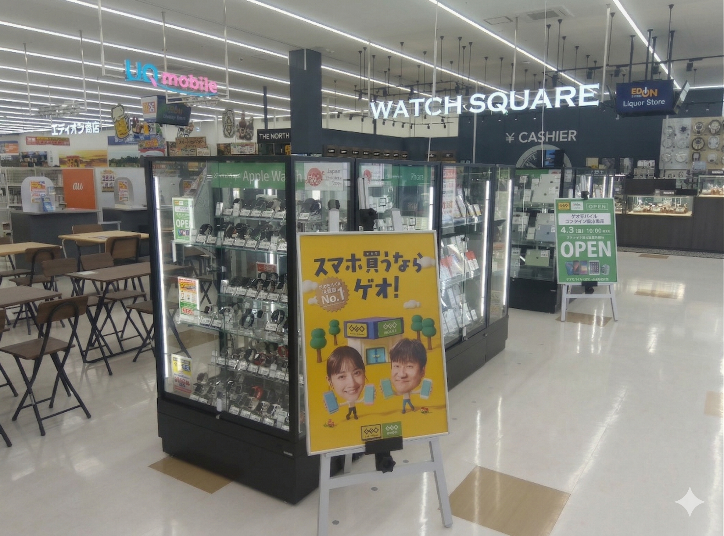 ゲオモバイルエディオン岡山本店