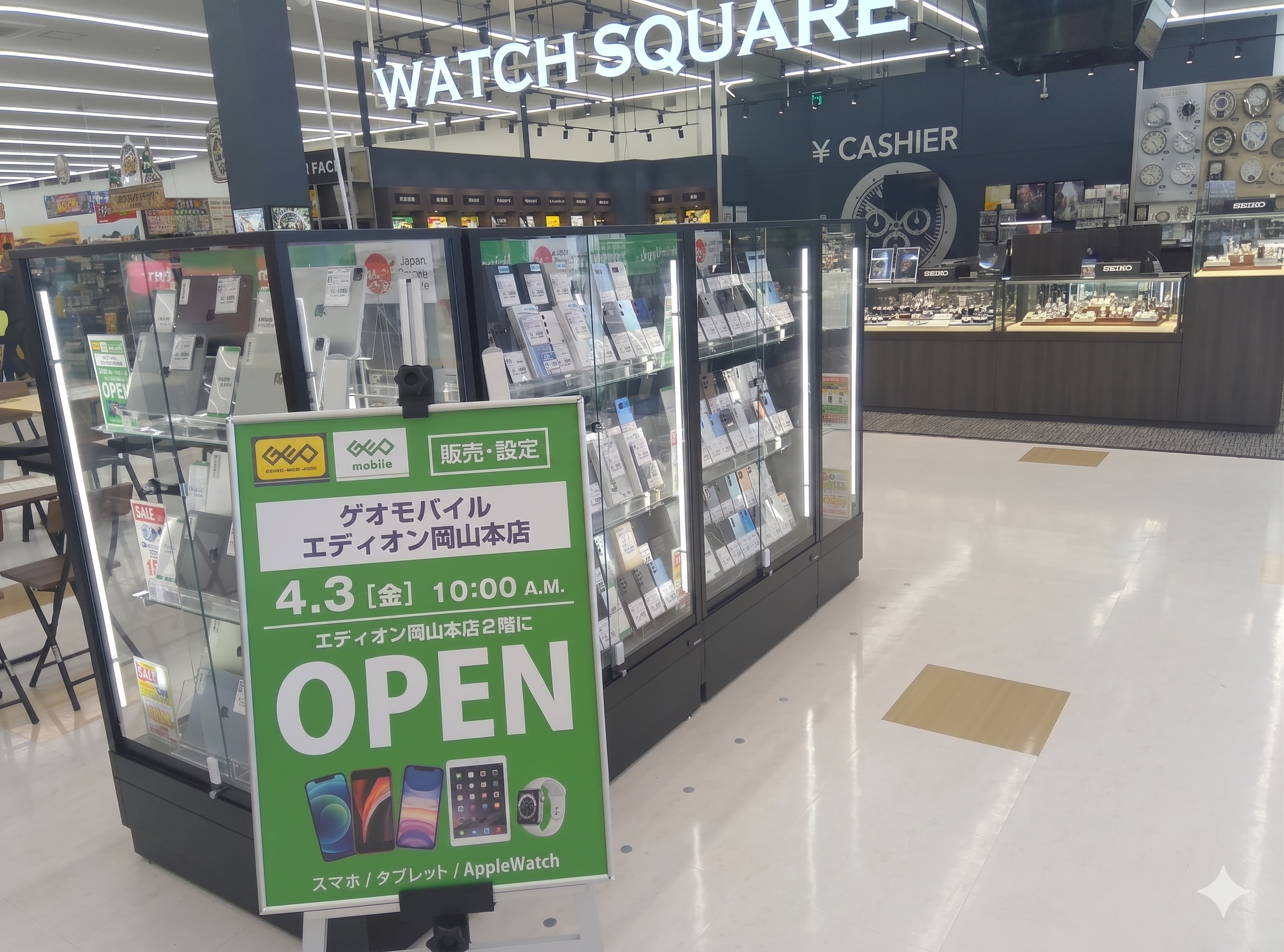 ゲオモバイルエディオン岡山本店